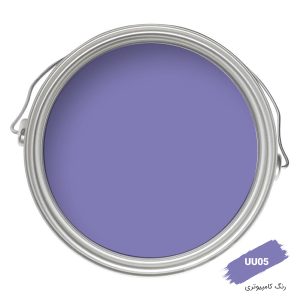 رنگ کامپیوتری کد UU05