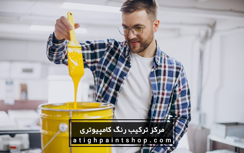 ترکیب رنگ کامپیوتری در تهران