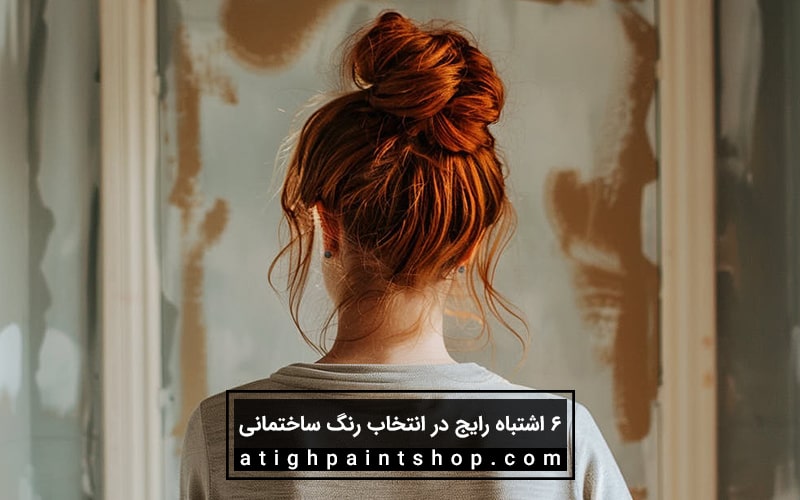 نادیده گرفتن هارمونی رنگها