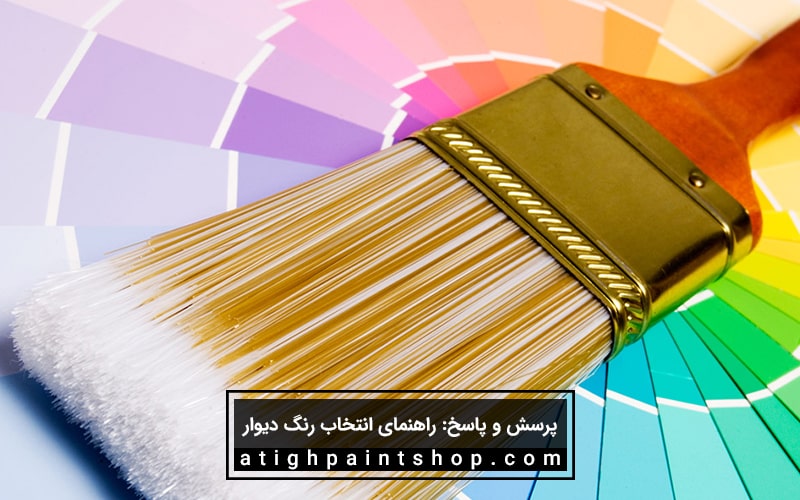 راهنمای انتخاب رنگ دیوار