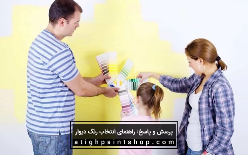 راهنمای انتخاب و خرید رنگ مناسب برای دیوار