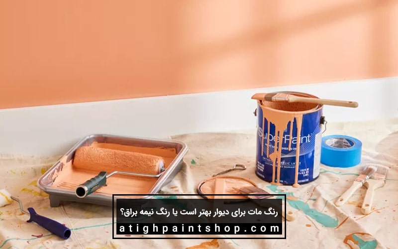 رنگ نیمه براق برای دیوار