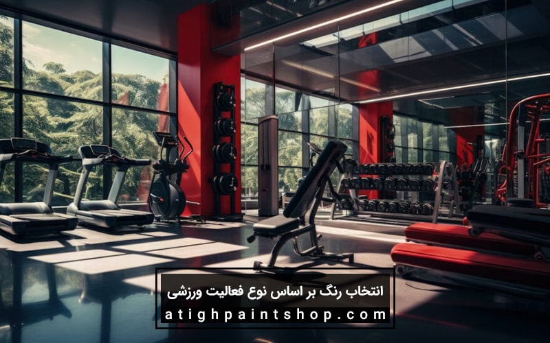 انتخاب رنگ بر اساس نوع فعالیت ورزشی