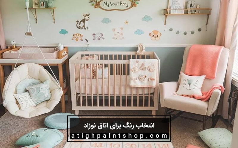 رنگ شاد و خاص برای دکوراسیون اتاق نوزاد