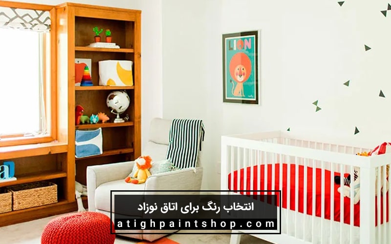 انتخاب رنگ برای اتاق نوزاد