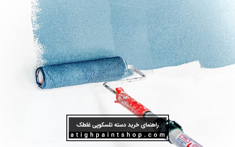انواع دسته تلسکوپی غلطک