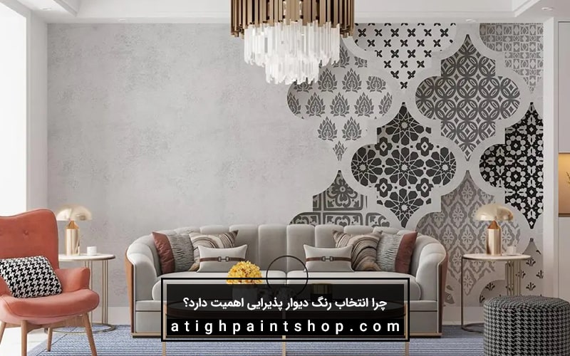 انتخاب رنگ دیوار پذیرایی