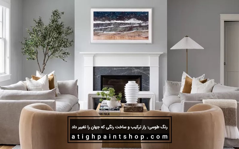 نحوه ساخت رنگ طوسی