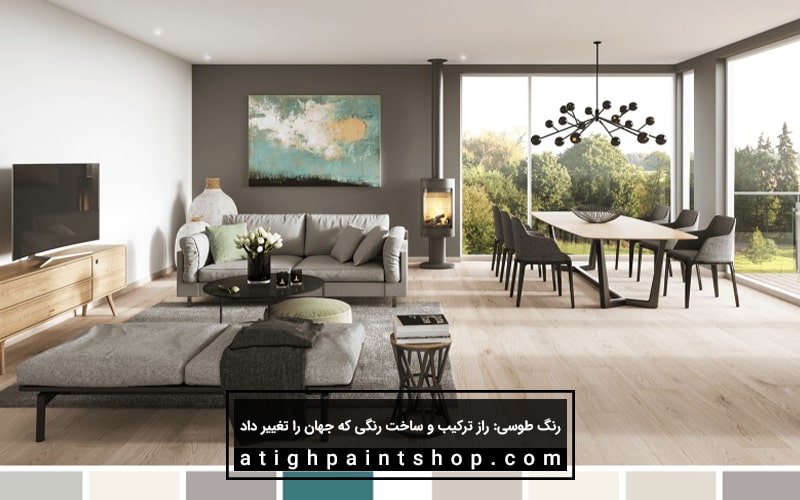 کاربرد رنگ طوسی در دکوراسیون