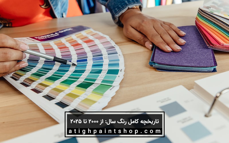 تاثیر رنگ‌ها در صنعت مد و پوشاک