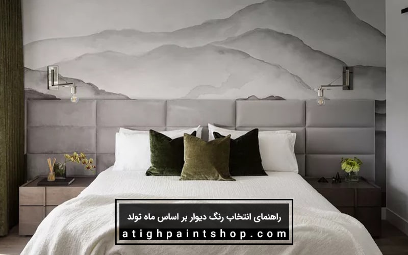 رنگ مناسب اتاق خواب