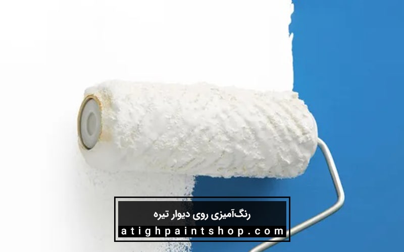 رنگآمیزی روی دیوار تیره