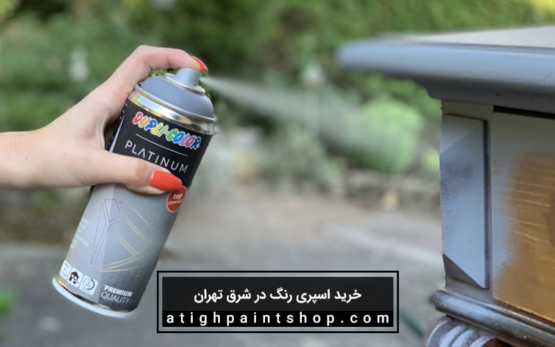 نمایندگی اسپری دوپلی کالر در شرق تهران