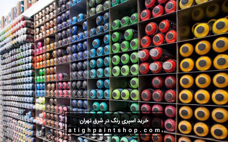 خرید اسپری رنگ در شرق تهران