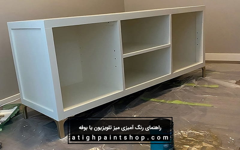 مراحل رنگ کردن میز تلویزیون