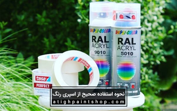 مقایسه انواع روش‌های اسپری برای خانه
