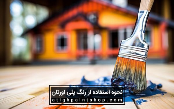 مشکل ۲: خط‌های برس دیده می‌شود